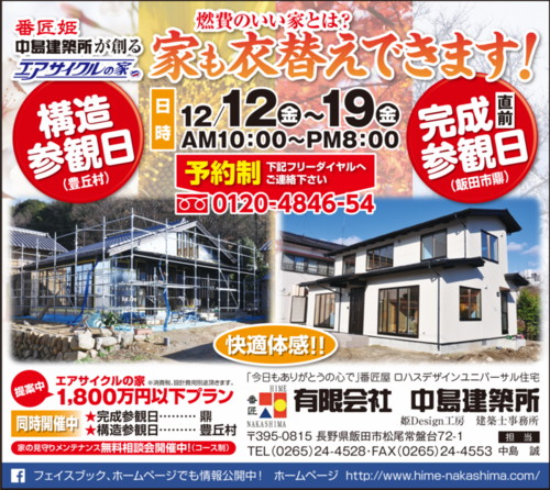完成見学会