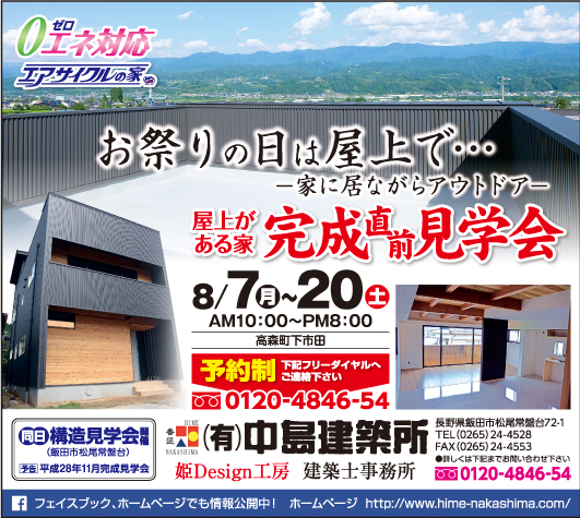 屋上 新築